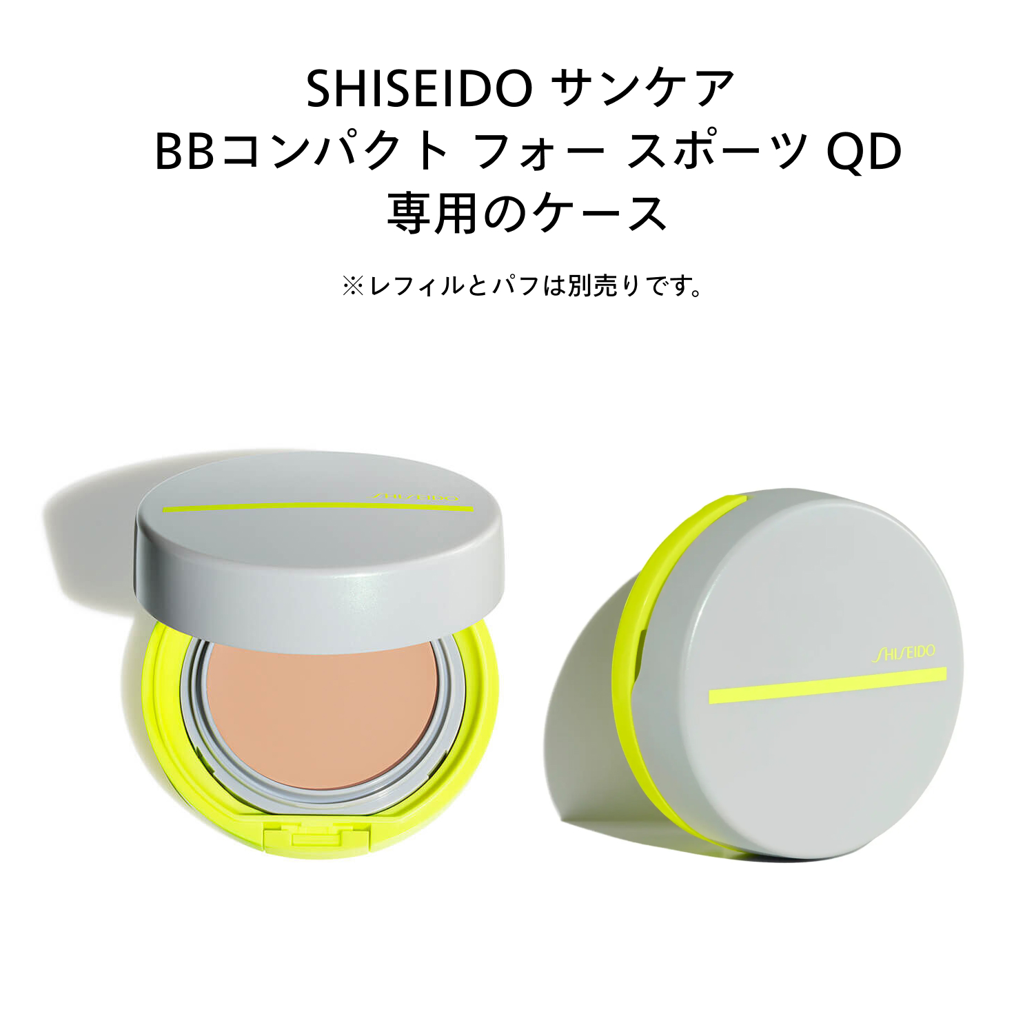 サンケア　ケース（ＢＢ用） image number 3